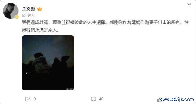 余文乐离婚