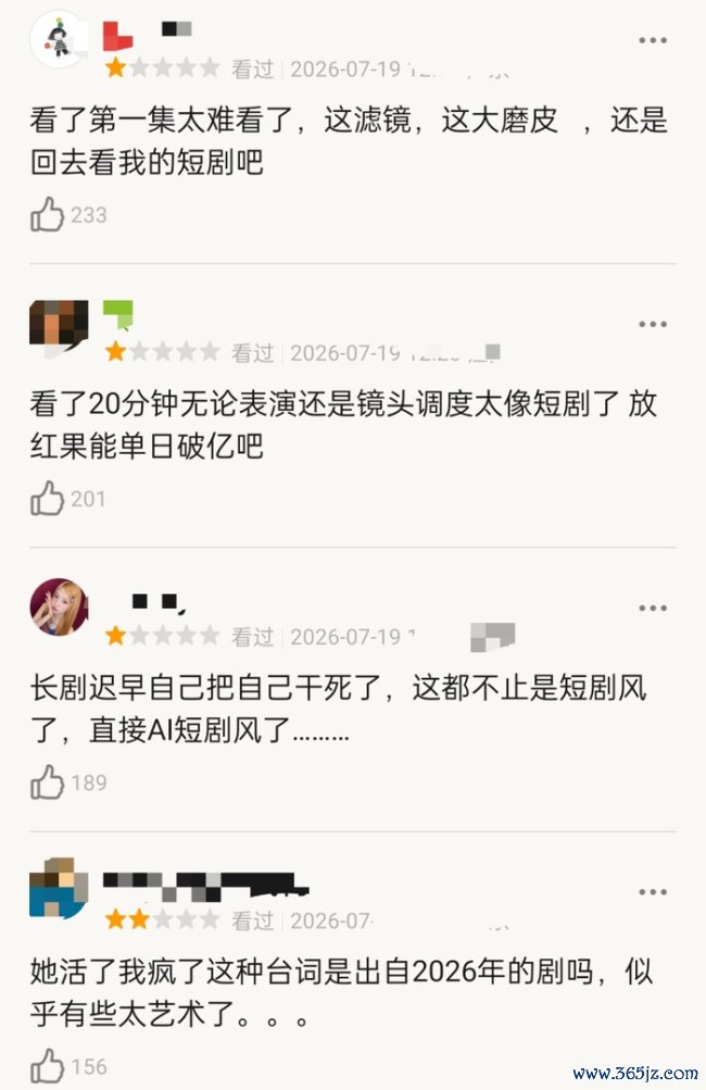 这一秒过火 民国爱情剧再翻车
