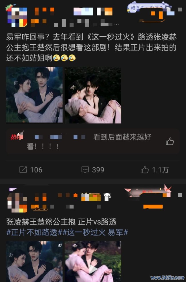 这一秒过火 民国爱情剧再翻车