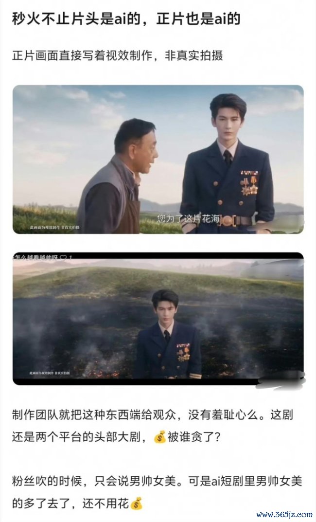 这一秒过火 民国爱情剧再翻车