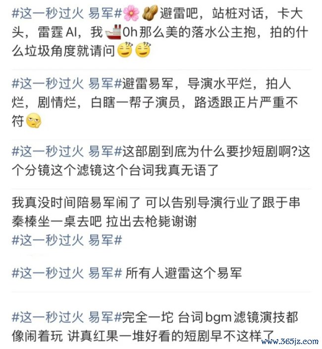 这一秒过火 民国爱情剧再翻车