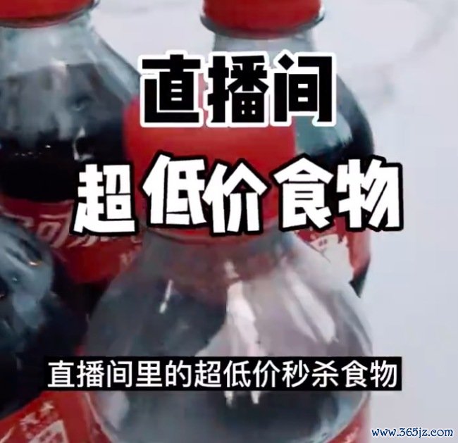 千万不要在网上买低价饮料！黑心商家会把被泡过的饮料便宜卖