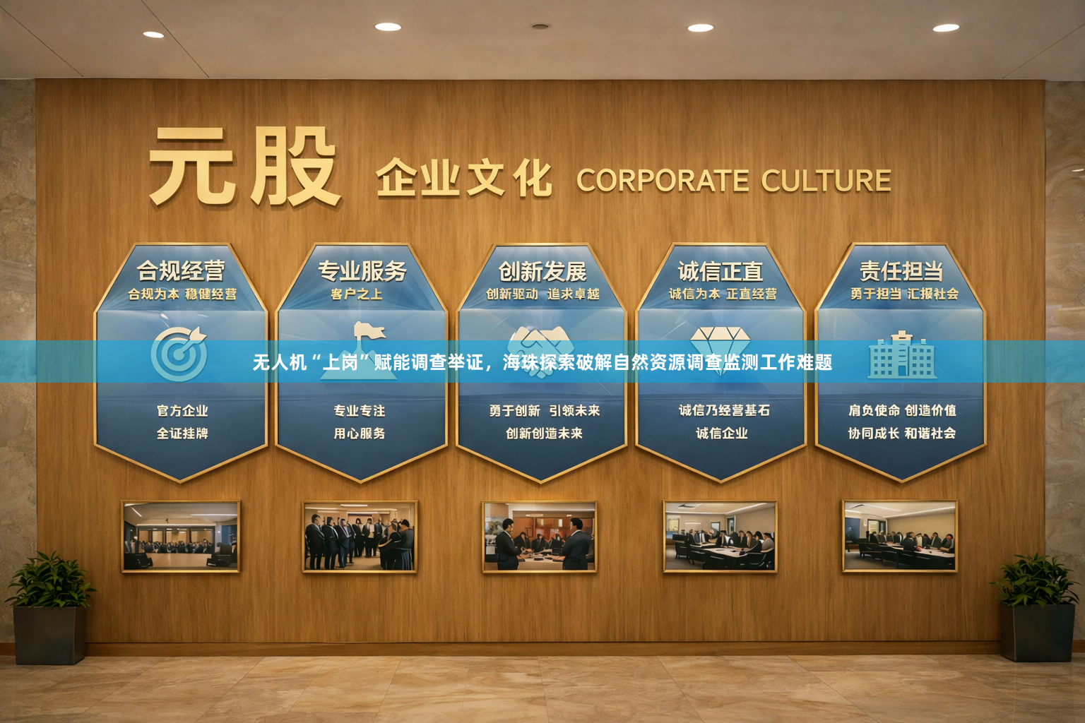 无人机“上岗”赋能调查举证，海珠探索破解自然资源调查监测工作难题