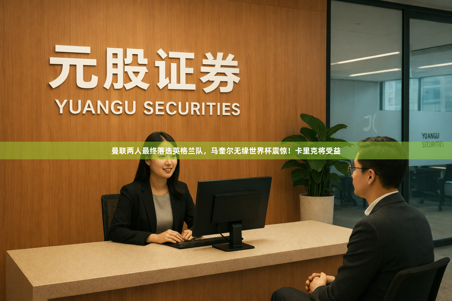 曼联两人最终落选英格兰队,马奎尔无缘世界杯震惊!卡里克将受益