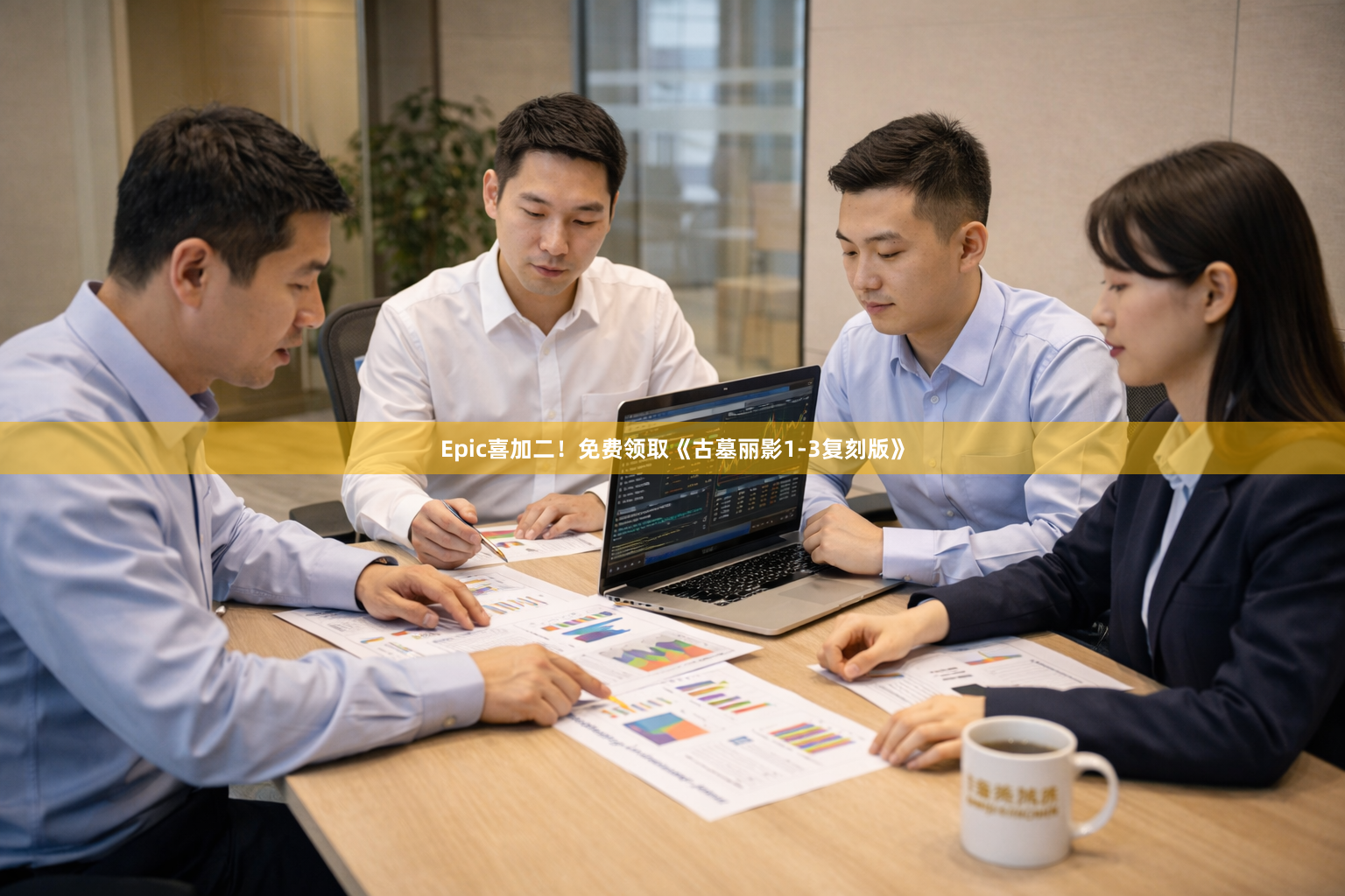 Epic喜加二!免费领取《古墓丽影1-3复刻版》