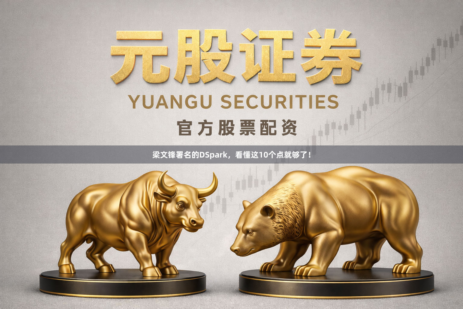 梁文锋署名的DSpark，看懂这10个点就够了！
