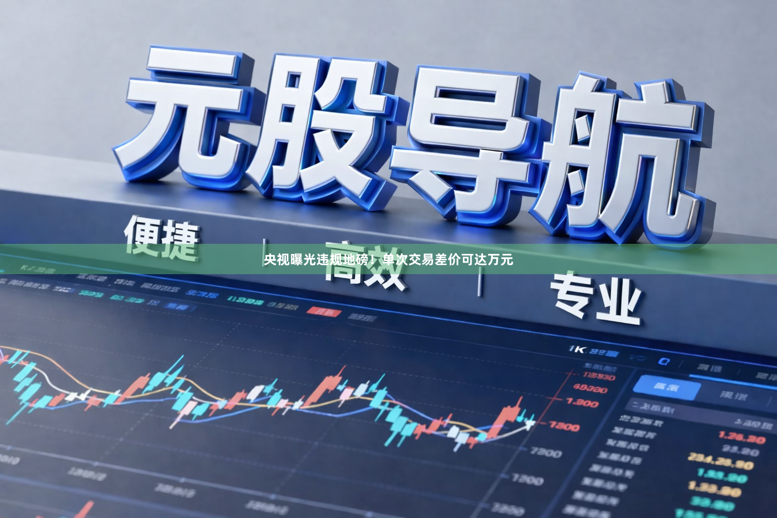 央视曝光违规地磅！单次交易差价可达万元