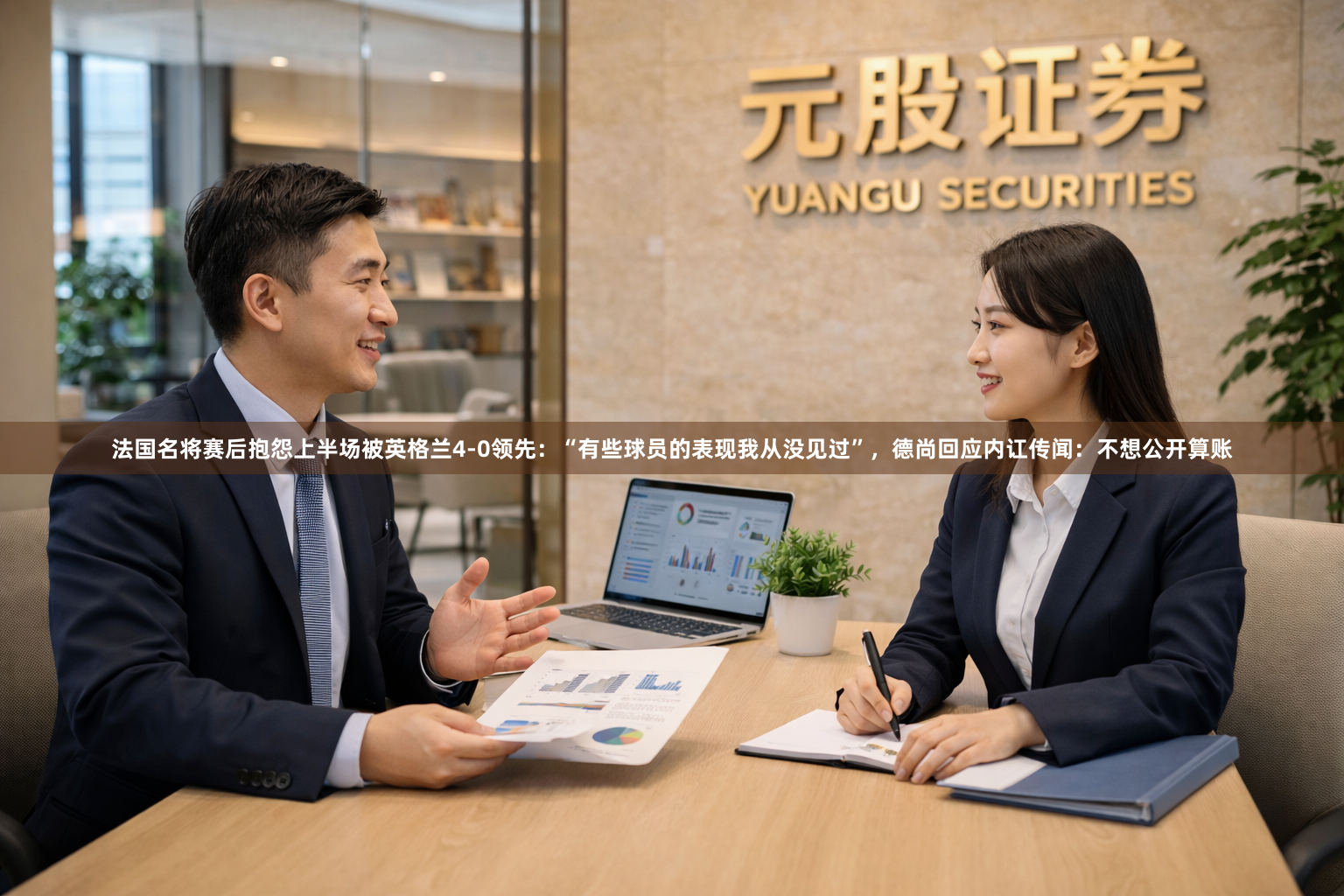 法国名将赛后抱怨上半场被英格兰4-0领先：“有些球员的表现我从没见过”，德尚回应内讧传闻：不想公开算账